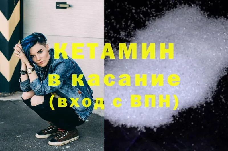 КЕТАМИН ketamine  мориарти клад  Орехово-Зуево  купить  