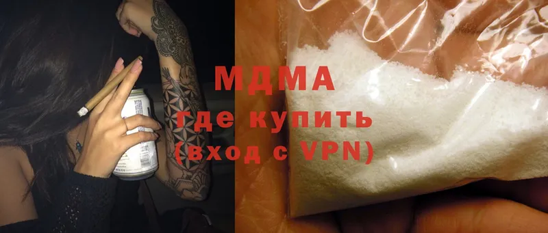 MDMA crystal  что такое   Орехово-Зуево 