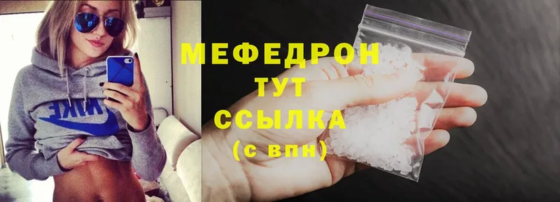 Мефедрон mephedrone  hydra как войти  Орехово-Зуево 