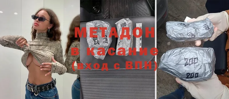 МЕТАДОН methadone  закладки  Орехово-Зуево 